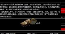 暗黑地牢技能选择攻略-掌握关键技能，成为无敌探险者（揭秘暗黑地牢中最强技能，为你的冒险保驾护航）