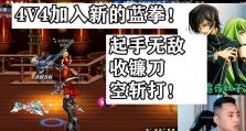 蓝拳连招技能加点攻略（细说蓝拳连招技能加点，助你成为连招高手）