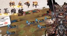 三国志大战攻略（征战三国，谋略无限，一统天下！）