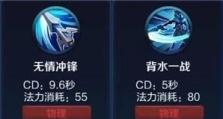 韩信铭文技能出装攻略（聚焦最有效的铭文搭配，助你成为高手）