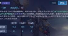 姜子牙团战技能搭配攻略（团战中如何最大限度利用姜子牙的技能组合优势）