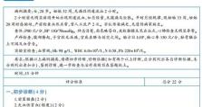 宫小攻略技能考试流程解析（一步步了解宫小攻略技能考试，轻松应对考试难题）