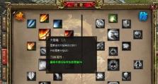 复古传奇技能切换技巧攻略（灵活运用技能切换，成为无敌战神）