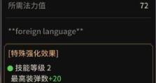 超级斗梦境技能加点攻略（解析超级斗梦境技能加点策略，让你的角色更强大）