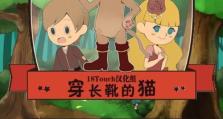 穿长靴的猫攻略（让你的猫咪时尚又舒适）