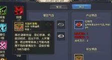 《攻略卧虎藏龙贰，提升技能的秘诀》（揭秘卧虎藏龙贰攻略技巧，成为顶尖玩家的关键！）