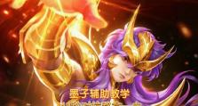 《逃跑墨子辅助出装攻略》（深度解析墨子辅助的最新出装策略及技巧）