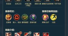 峡谷攻略（峡谷出装攻略详细教程，助你登上巅峰！）