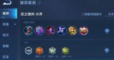 王者荣耀出装攻略（掌握出装技巧，成为最强王者）
