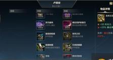 《电脑英雄联盟英雄出装攻略》（通过合理的出装提升你的英雄实力！）