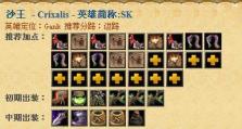 幻境雷霆出装顺序攻略（提升战斗实力的关键技巧与装备选择）