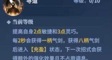 剑侠世界3技能重制攻略（重塑江湖轻功，一剑绝尘再战侠道边缘）
