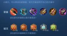 《最强蒙恬思路出装攻略》（叱咤战场，无敌蒙恬！）