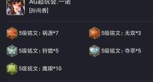 孙尚香视频铭文出装攻略（游走输出，准确连招，不败之姿！）