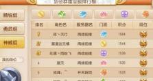 梦幻西游手游技能评分攻略（了解技能评分的重要性，提升自身实力）