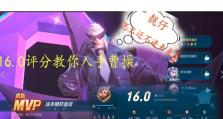 《曹操出装铭文细节攻略大全》（铭文选择、装备搭配、技巧解析，助你成为无敌的曹操）