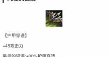 《王者荣耀手游男枪出装攻略视频——打造无敌射手》（跟随攻略视频，轻松学会男枪出装技巧！）
