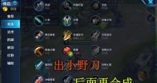 王者荣耀最新全能条件出装攻略（教你如何根据情况选择最佳装备配置，提升胜率）