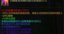 《无限活力出装攻略》（挑战极限，打造最强角色！）