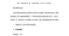 《大唐无双手游技能设置攻略》（解析技能设置，助你在大唐世界无往不胜！）