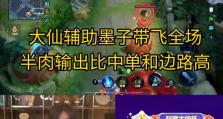 墨子出装和铭文攻略（精准铭文搭配和最优装备选择，助你在游戏中发挥墨子的最大潜力！）