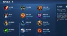《机械战神出装顺序攻略》（掌握关键装备，战无不胜）