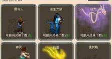 大话2超级技能攻略（揭秘大话2超级技能，助你成为游戏巅峰）