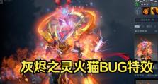 dota灰烬出装攻略（掌握关键装备，打造不可战胜的英雄）