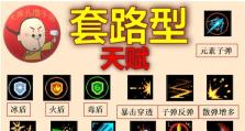 地牢杀手技能改造攻略（改造地牢杀手技能，解锁潜力，成为最强战士！）