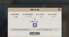 打遍天下，以打帮派技能搭配攻略！（提升实力，玩转帮派战场，助你登顶江湖霸主！）