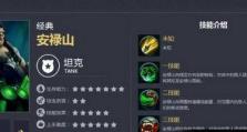 《最强薇恩大乱斗新版本出装攻略》（揭秘薇恩新版本出装，带你轻松称霸对局！）