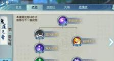 《诛仙鬼王灼烧技能加点攻略》（掌握关键加点提升战斗效率，打造强大鬼王角色！）