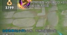 梦魇攻略（掌握关键回血技巧，以回血装为基石，轻松应对梦魇挑战）