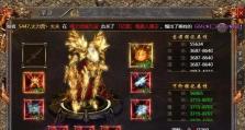 复古手游传奇出装攻略（重拾经典，征战传奇世界！传奇出装攻略带你一路高歌猛进！）