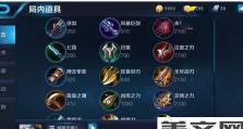 末世出装攻略手游（破解生存之道，构建强力装备，打败末世威胁）
