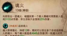 死灵装备技能选择攻略（技能选择的关键要素和战略指南）