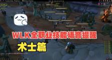 魔兽世界战士攻略（掌握战士技能，成就顶尖战斗力）