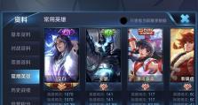 王者荣耀李白出装攻略（掌握李白的出装要诀，成就无敌剑魂！）