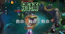 手游上单酒桶天赋出装攻略（不败之酒，让上单更上一层楼）