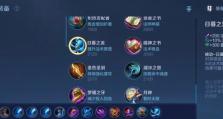 金蝉铭文出装攻略（为你揭秘金蝉铭文的强大威力，打造无敌装备。）