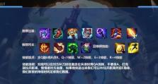 提莫天赋出装法师攻略（玩转提莫的奥秘，掌握法师技巧）