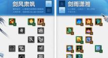 天下3技能界面攻略（掌握关键技能，成为顶尖战士）