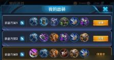 王者近战出装攻略视频教程（掌握王者荣耀近战英雄的最佳装备搭配，战无不胜！）