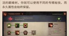 暗黑不朽攻略（掌握精准出装，成为无敌战神！）