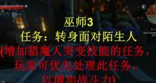 巫师三技能机制攻略（游戏技能树解析与优化，让你成为真正的巫师）