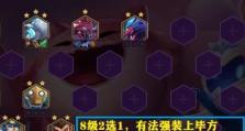 心灵废墟出装攻略（打造最强英雄装备的关键步骤和技巧，让你成为比赛中的绝对王者）