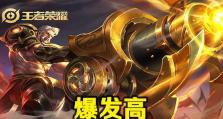 炮船黄忠出装攻略大全（全面分析黄忠出装与策略，助你称霸王者荣耀射手位！）