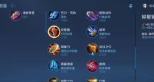 王者荣耀哪吒出装攻略-打造无敌神仙（解析哪吒的最佳装备选择和技巧，让你成为战场上的无敌神仙！）