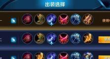 玩法师出装思路攻略视频-打造最强魔法师（解密玩法师出装策略，助你在游戏中脱颖而出）