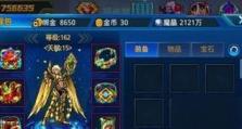 《以武林盟主技能搭配攻略贴吧》（探索最强技能搭配，成为武林盟主！）